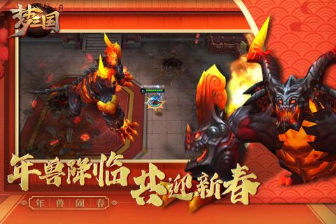 梦三国手游华为版本v6.3.11 安卓版