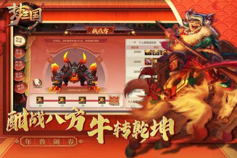 梦三国手游华为版本v6.3.11 安卓版