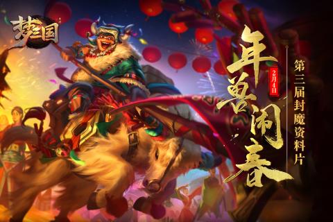 梦三国手游华为版本v6.3.11 安卓版