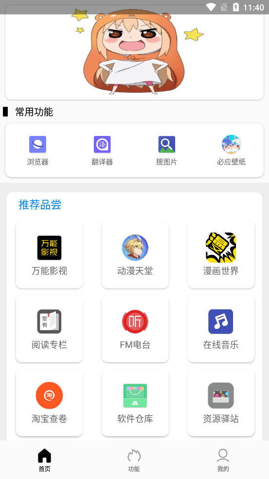 Tuozibrigade破解版v5.7.2 VIP免费版