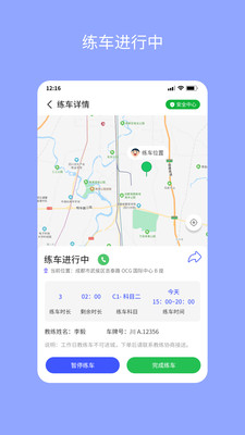 易练练车(汽车陪练)v1.0.0 安卓版