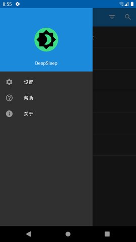 DeepSleep(Ӧû)v1.2.1 ֻ