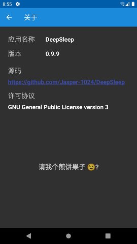 DeepSleep(Ӧû)v1.2.1 ֻ