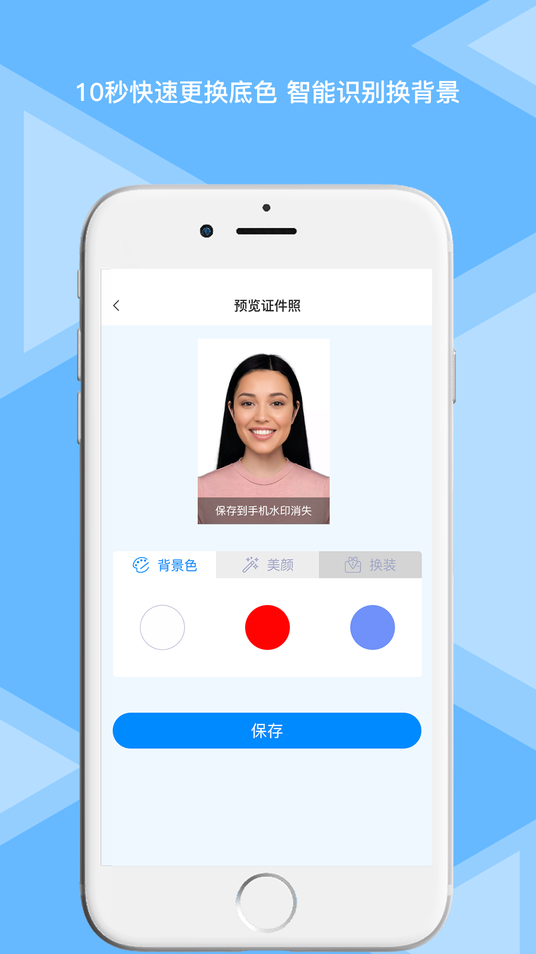 松鼠证件照appv1.0.1 最新版