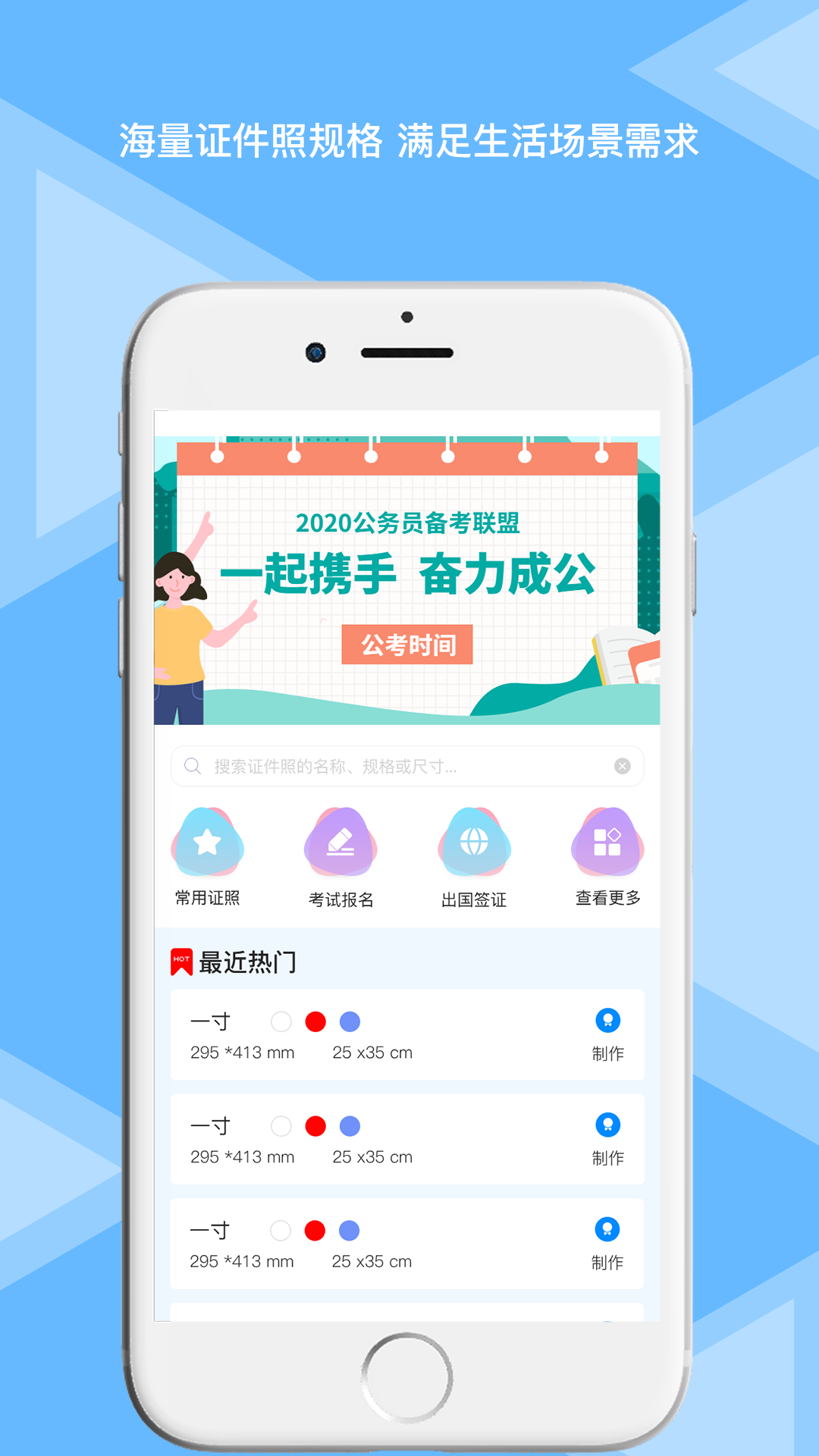 松鼠证件照appv1.0.1 最新版