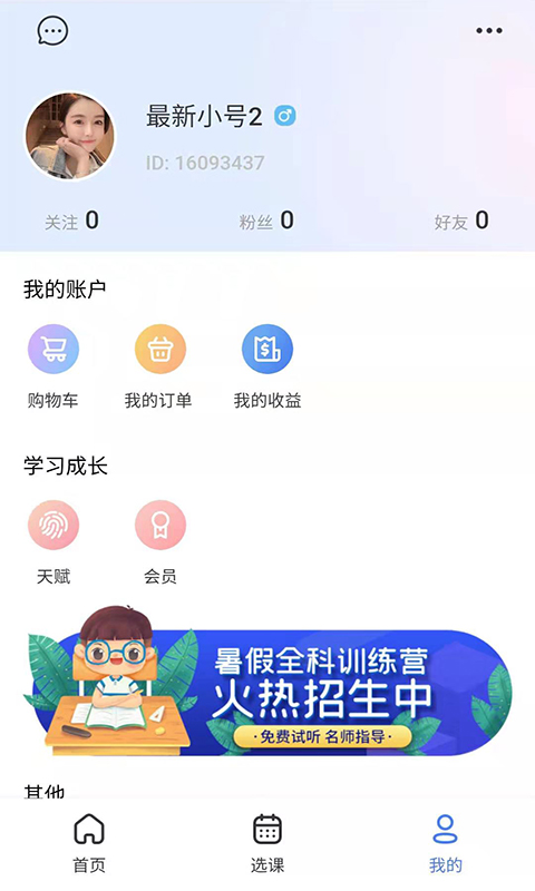 绥appv1.0.1 °