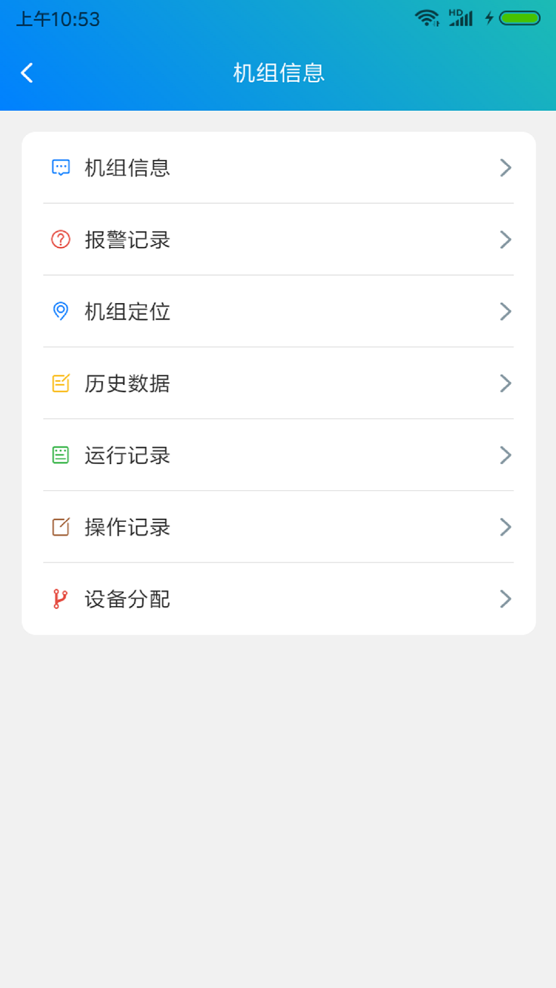 GSCLOUD发电机云控Appv1.4.00 安卓版