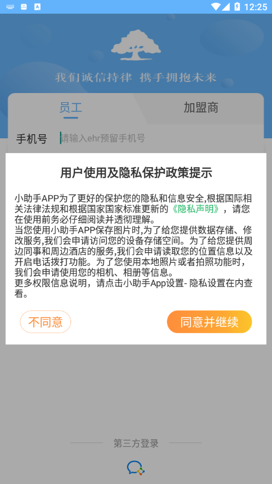 格林小助手appv1.9.2 最新版