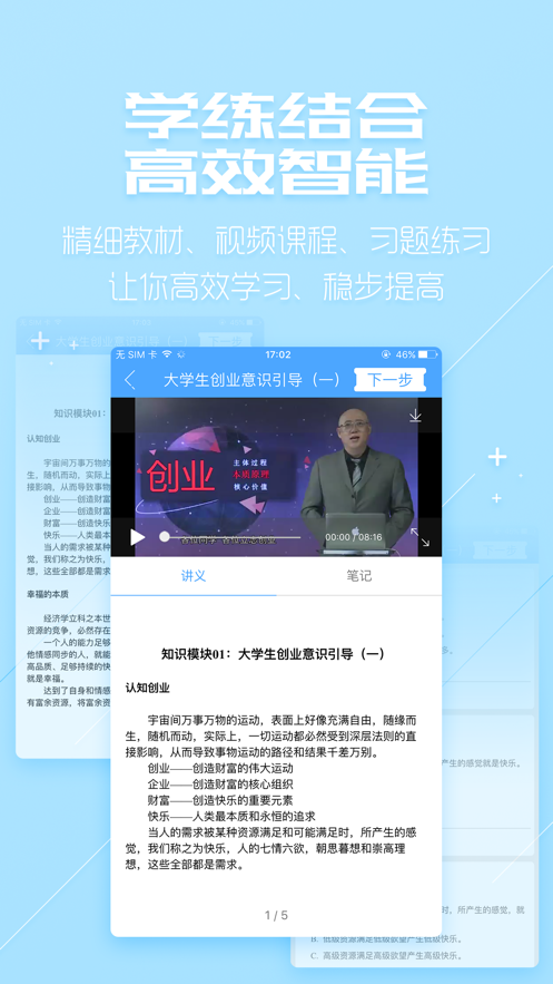 职业发展系统appv3.1.4 最新版