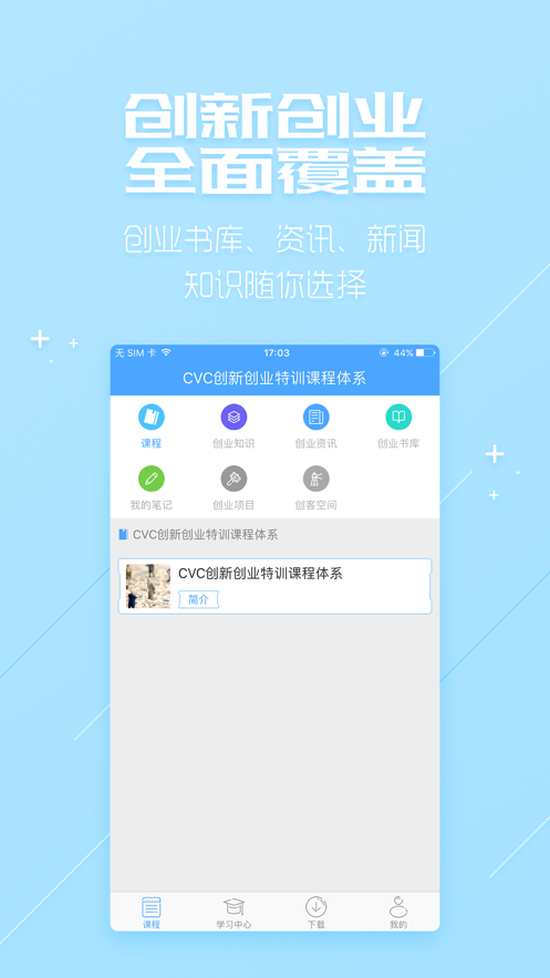 职业发展系统appv3.1.4 最新版