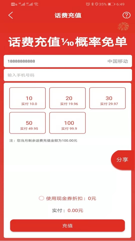 奇十友app(营销管理)v1.0.7 最新版