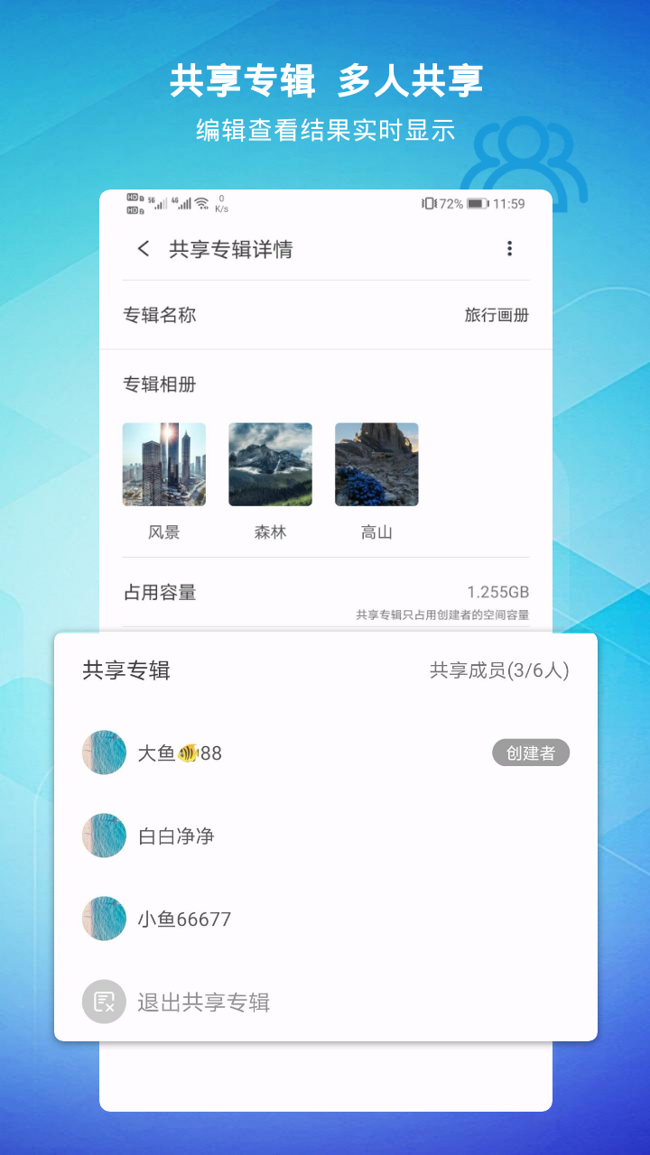 图极(共享相册)v1.06 手机最新版