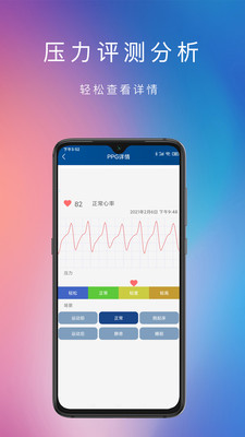 脉搏心率记v1.5.8 安卓版