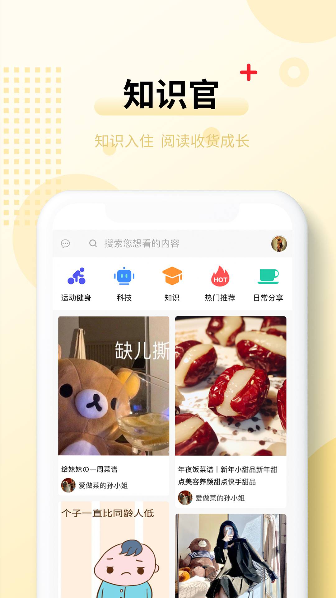 蜂猴app(优惠返利)v3.0.2 手机版