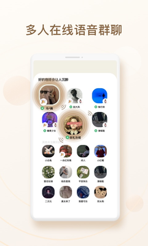 听听(分享社交)v1.0.0 手机版