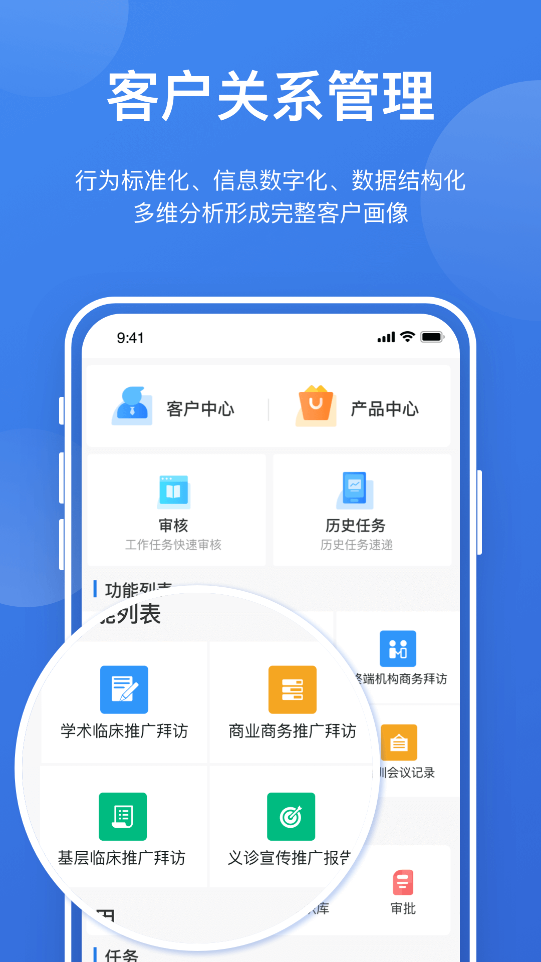 医点营销(专业数字化营销监管平台)v1.0.0 安卓版