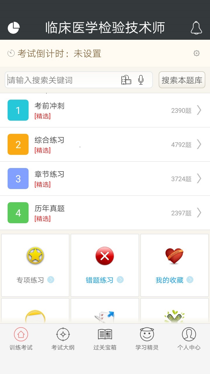 ٴҽѧ鼼ʦappv4.69 ׿