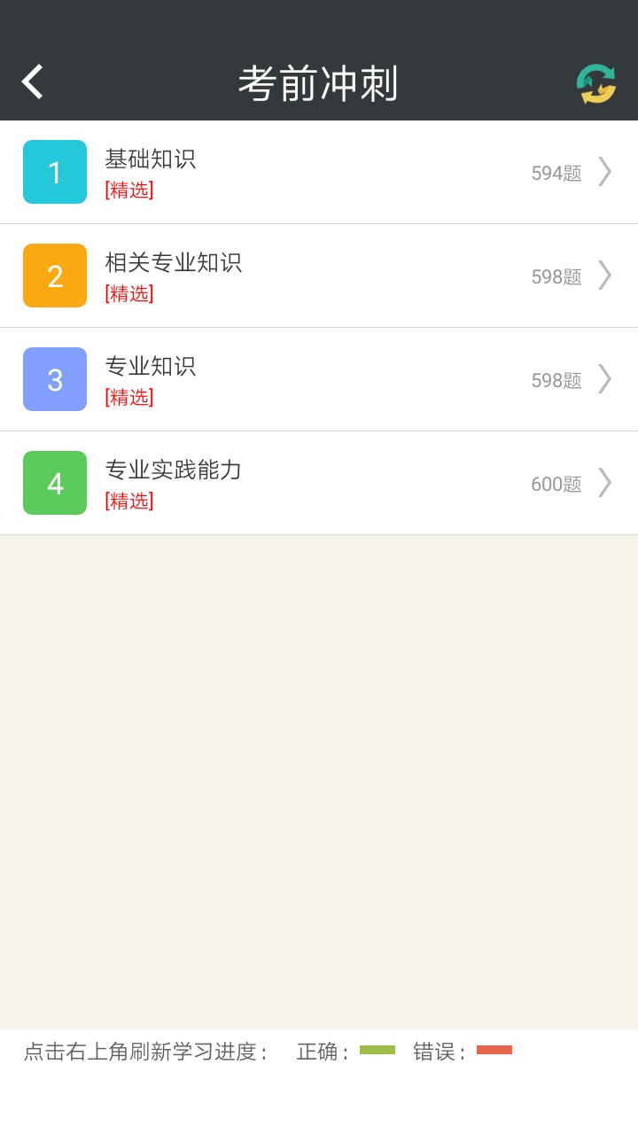 ٴҽѧ鼼ʦappv4.69 ׿