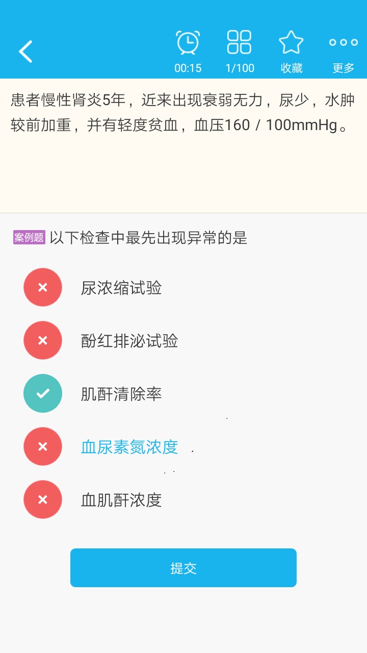 ٴҽѧ鼼ʦappv4.69 ׿