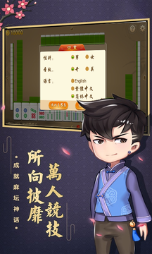 四川麻将v1.3 最新版