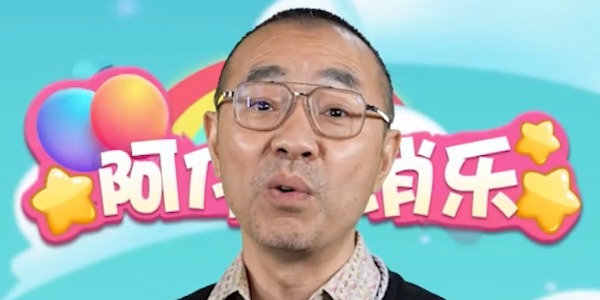 阿伟代言游戏