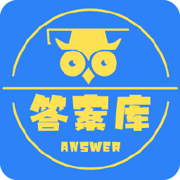 作业答案库appv1.0.0 手机版