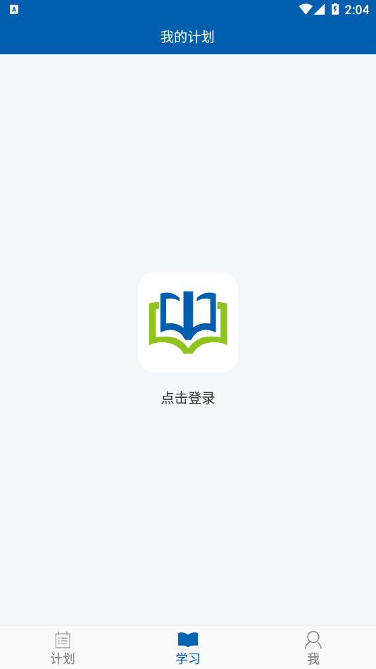 文文优学appv1.0.6 最新版