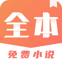 免费小说搜索器v1.0.0.13 安卓版