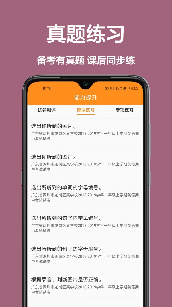 改作业神器appv1.0.1 最新版