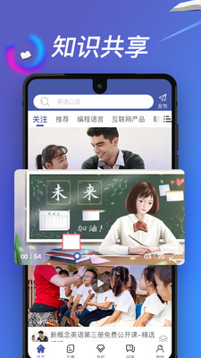 游子学堂v2.1 官方最新版