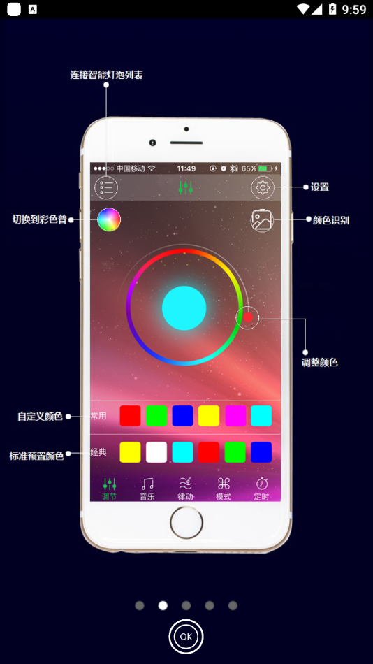 HappyLighting appv1.6.1.4 °