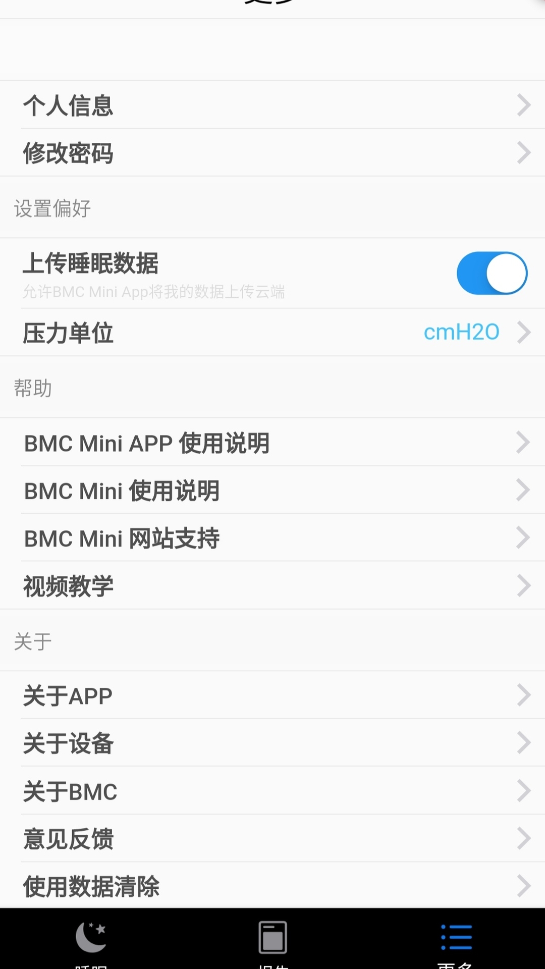 BMC MiniܺAppv1.01.03 ׿