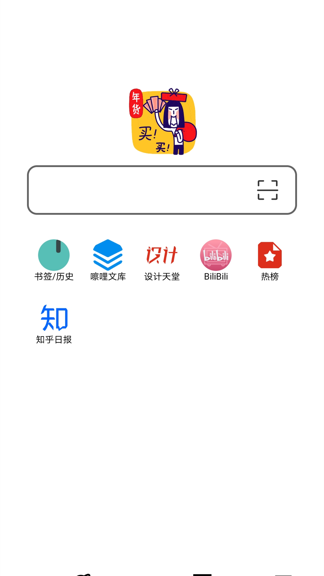 书签地球appv1.0.1 最新版