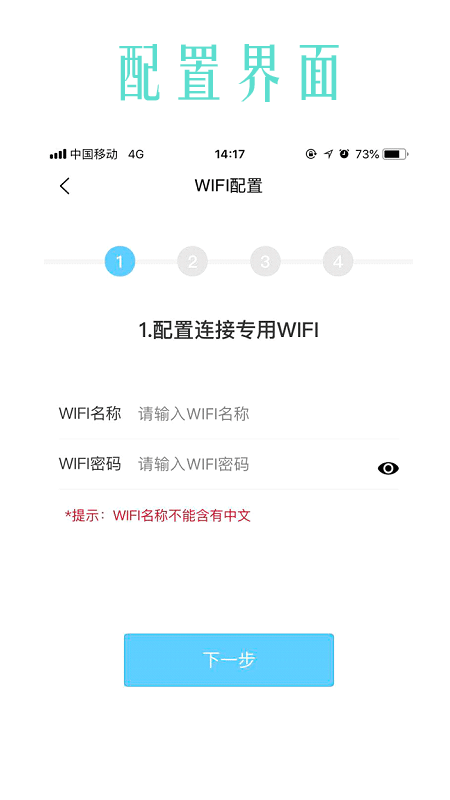 万智汇安装助手v1.0.0 安卓版