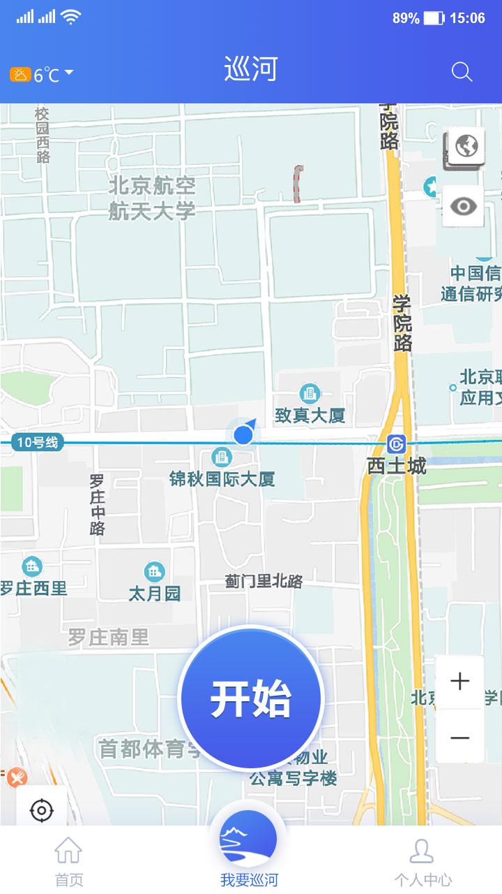 华浩河长通app下载v3.1.30 安卓版