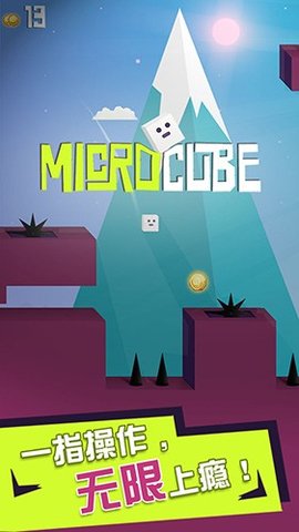 Microcube(Ծð)v1.0.0 °