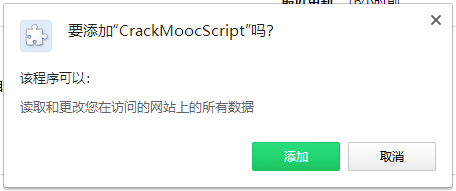 domooc(中国大学慕课mooc答题刷课工具)v1.9.12 最新版