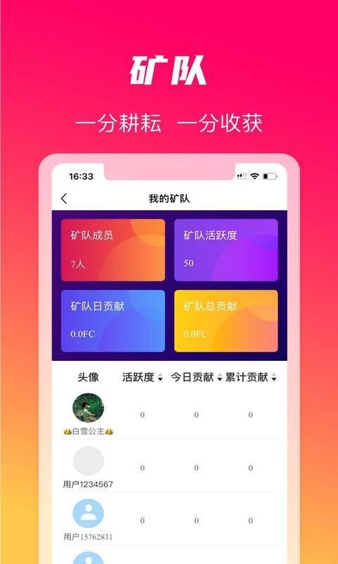 火晶星球appv3.4.0 最新版