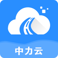 中力云app