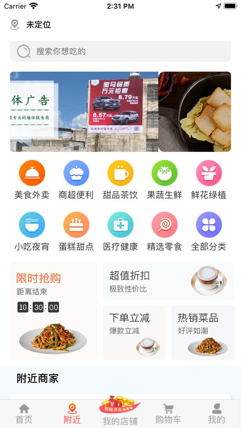 获趣app(交易分发)v1.0 手机版