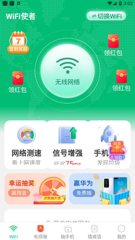 WiFiʹappv2.2.6 °