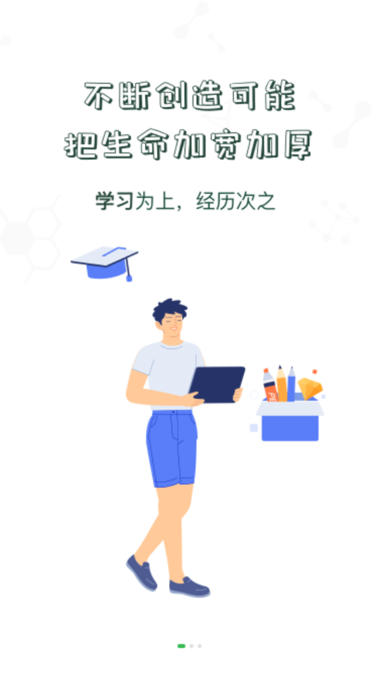 中储粮大学appv1.1.8 最新版