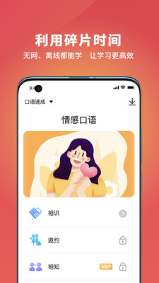 OkChinese(ѧϰ)v1.2.06 ׿ֻ