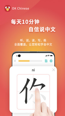 OkChinese(ѧϰ)v1.2.06 ׿ֻ