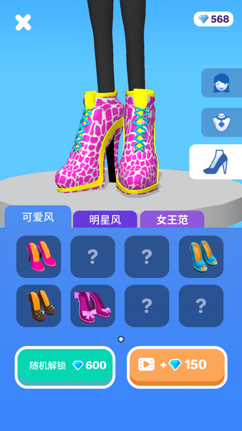 High Heels!(高跟我最美国际版)v1.0.0 安卓版