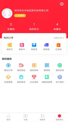 广东昌和医药appv2.1.9 最新版