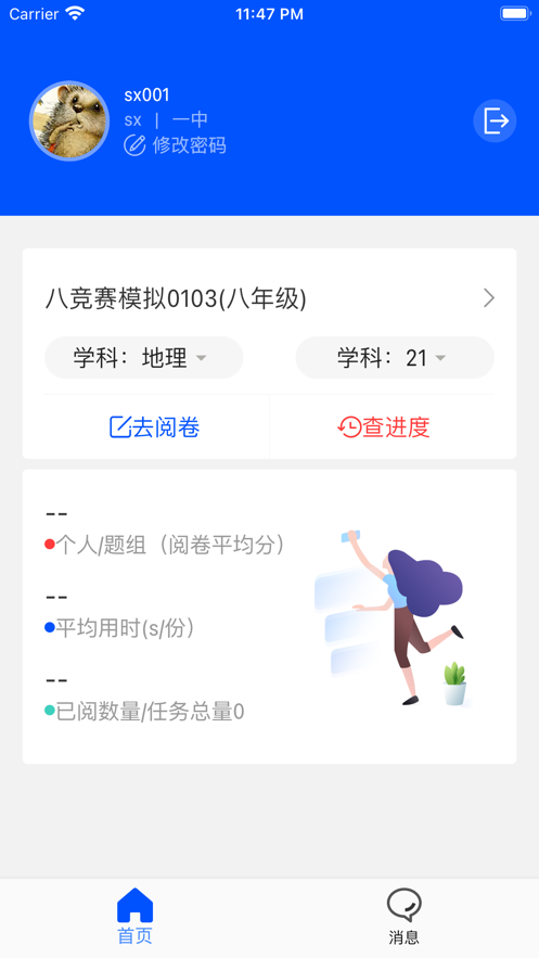 乐华阅卷F版appv1.0.4 最新版