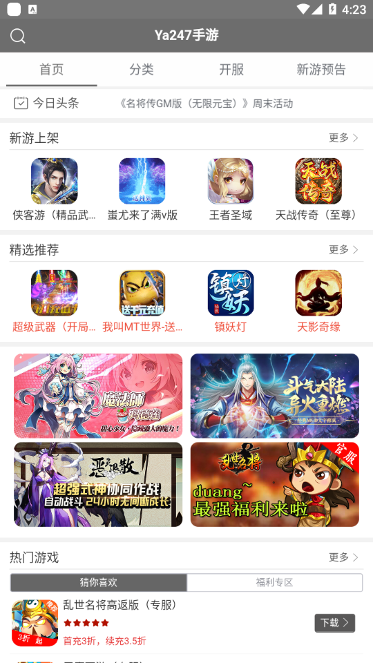 Ya247 appv1.0.019 最新版