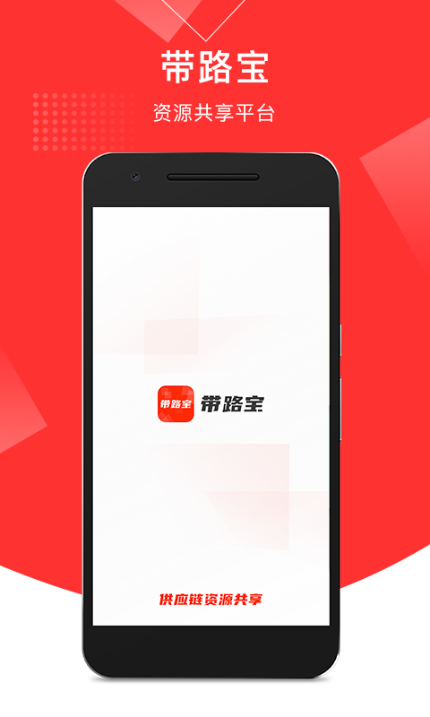 带路宝appv1.0.0 最新版