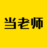 51当老师v2.0.7 安卓官方版